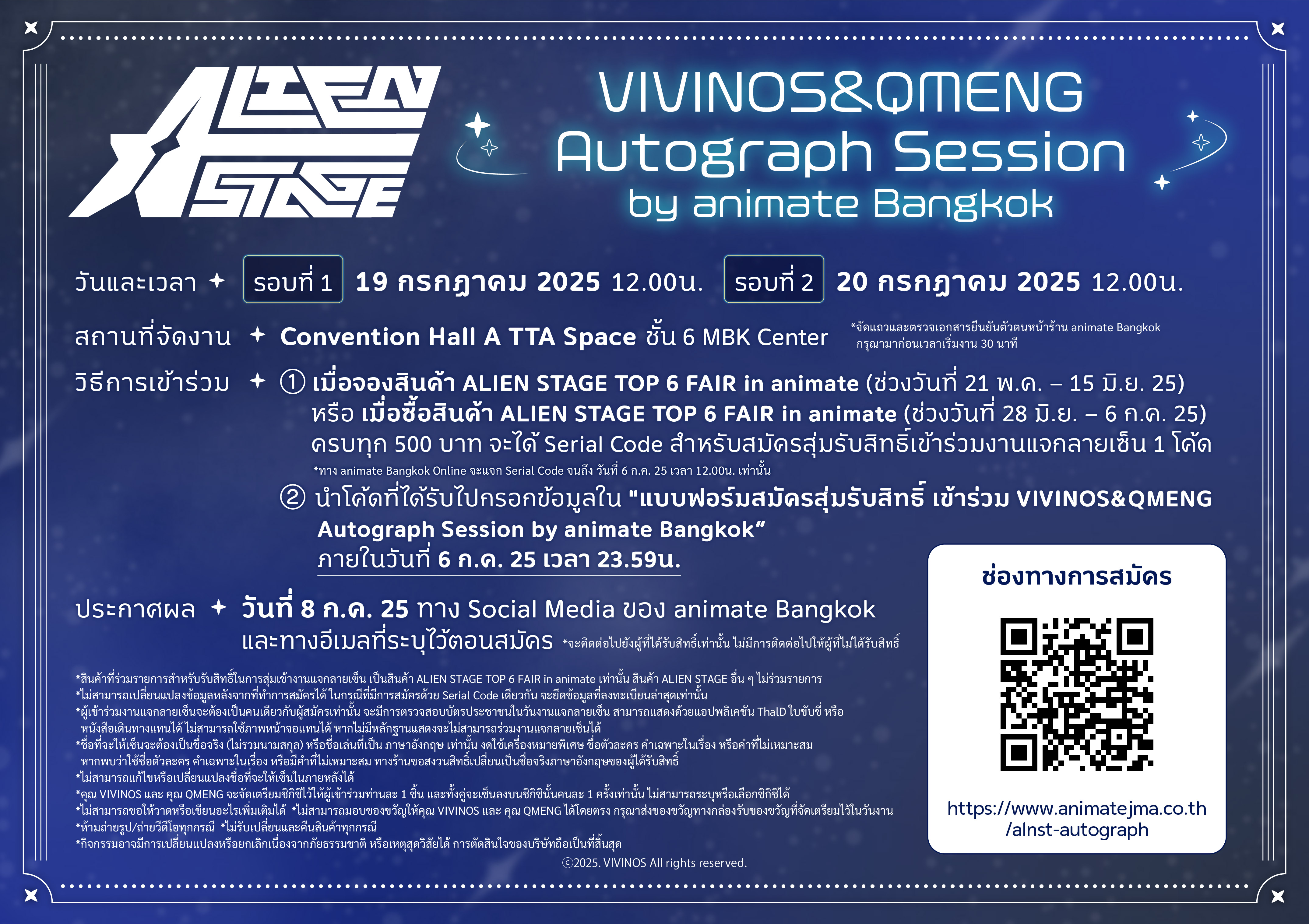 ALIEN STAGE_AUTOGRAPH_POP.jpg