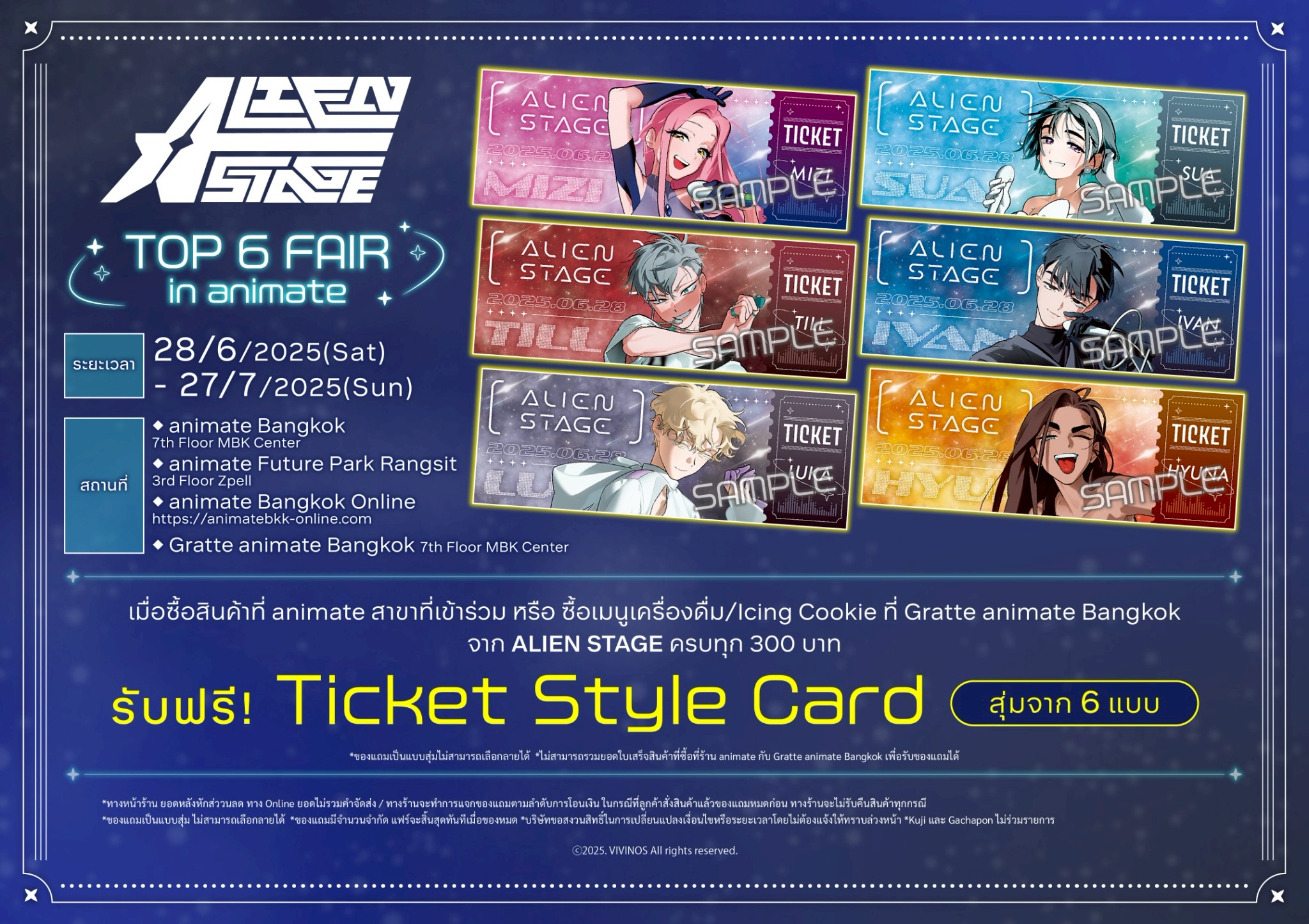 LINE_ALBUM_ALIEN STAGE TOP 6 FAIR in animate_250506_3.jpg