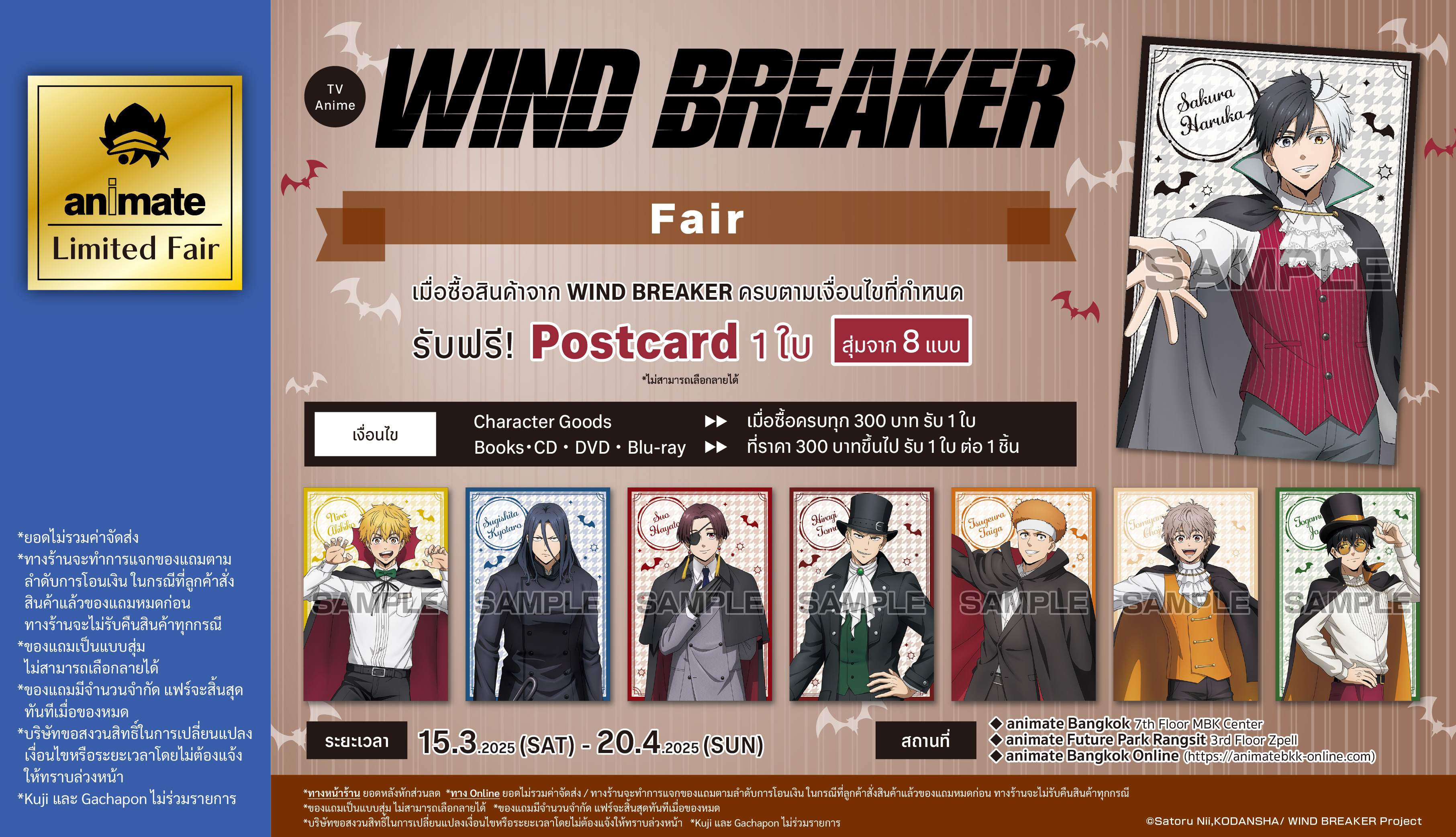 250315-0420_WINDBREAKER-AUTUMNfair_TH_slide