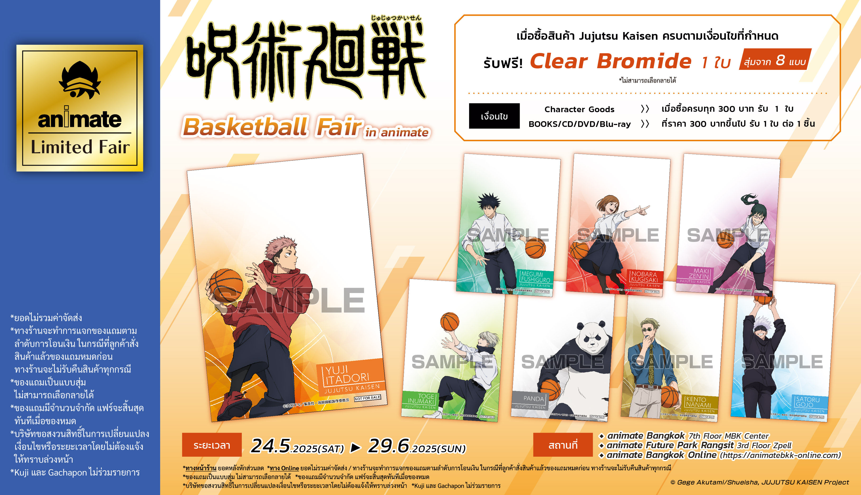 250524-0629_jujutsu-baskefair_MY_slide