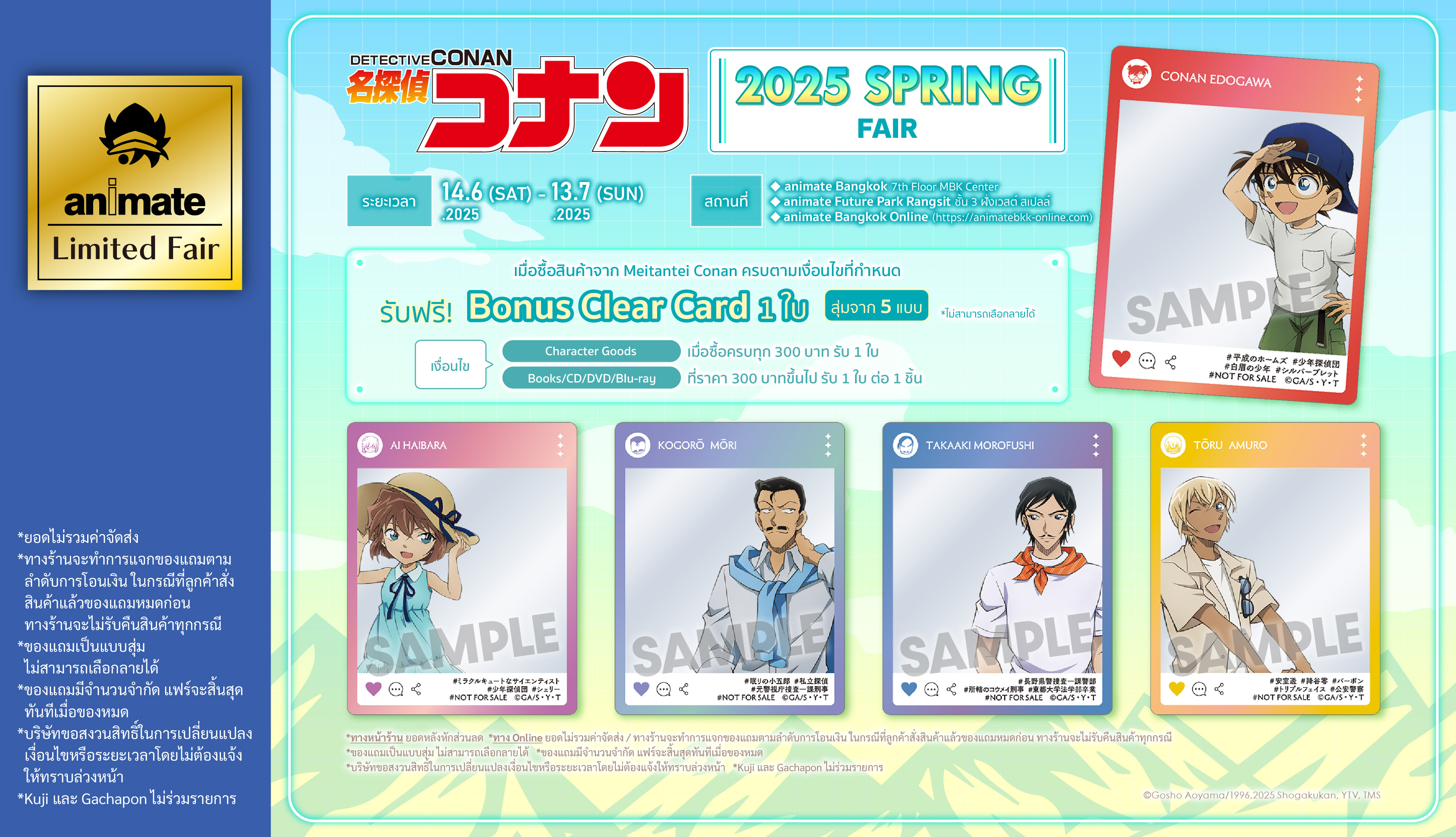 250614-0713_conan_spring_pop_TH_slide