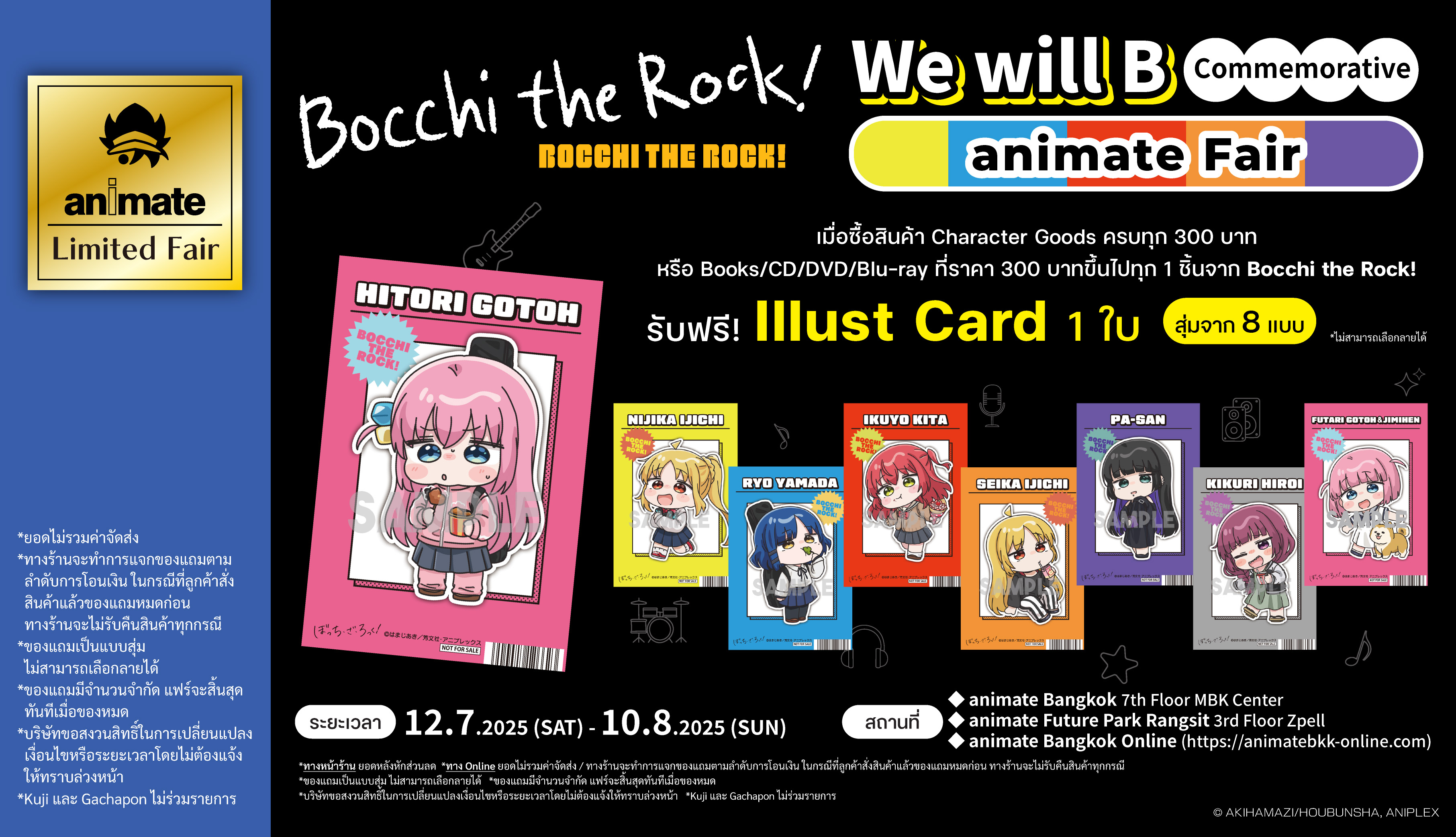 250712-0810_BOCCHI_THE_ROCK_animatefair_TH_slide