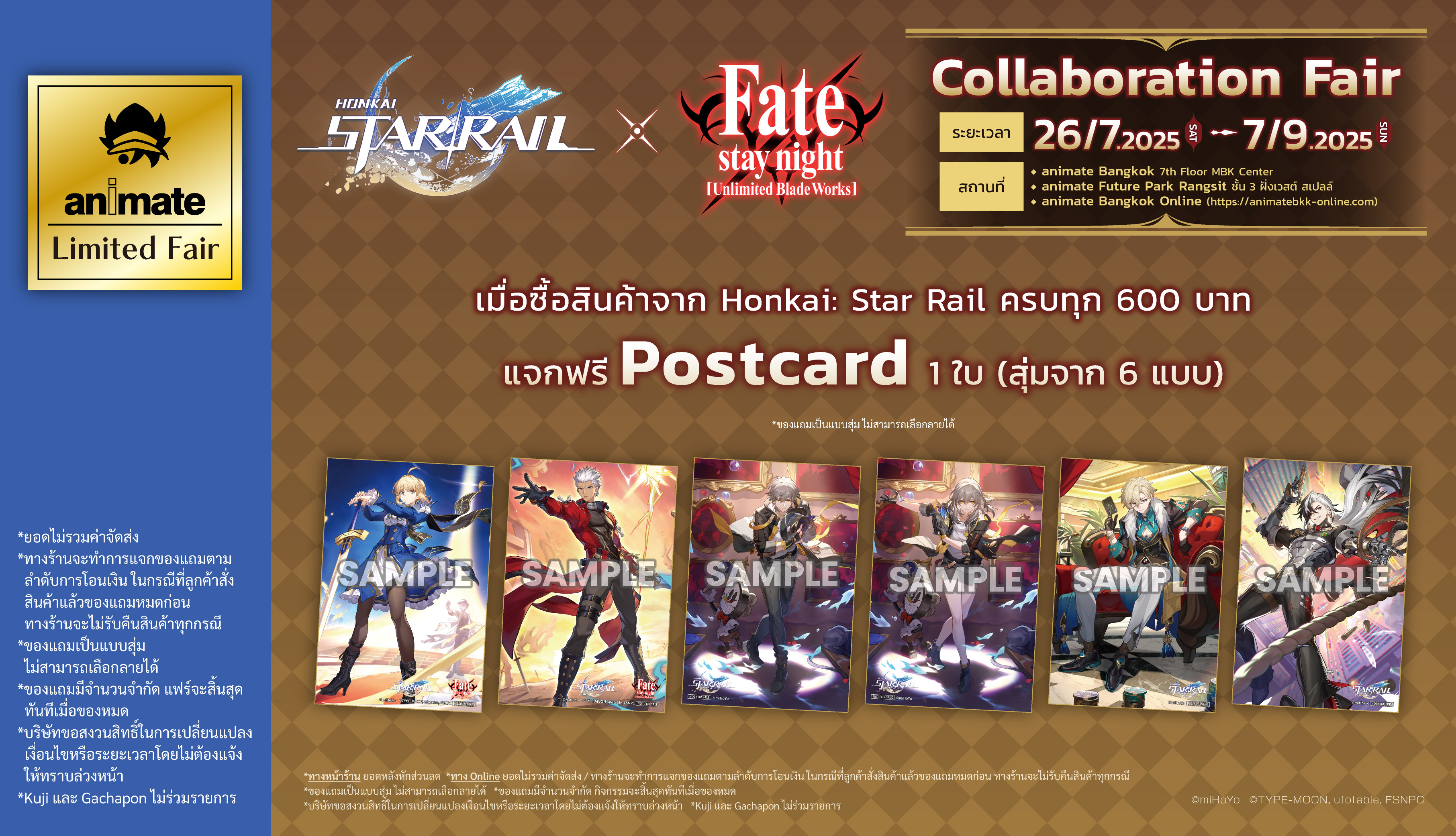 250726-0907_hsr_collabo_fairPOP_TH_slide