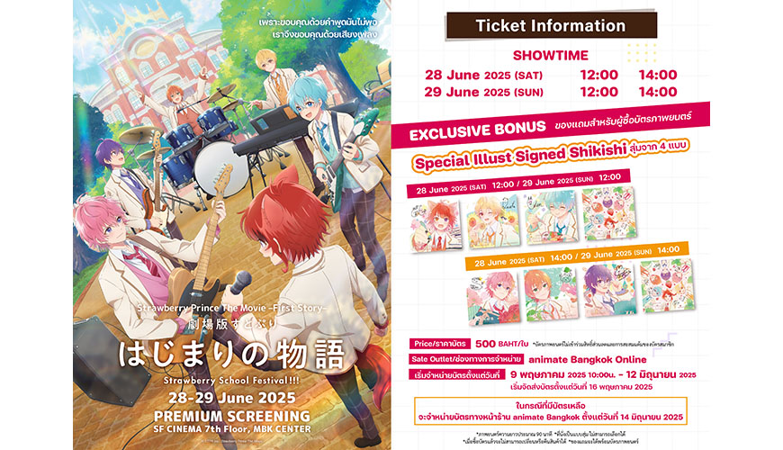 sutopuri_movie