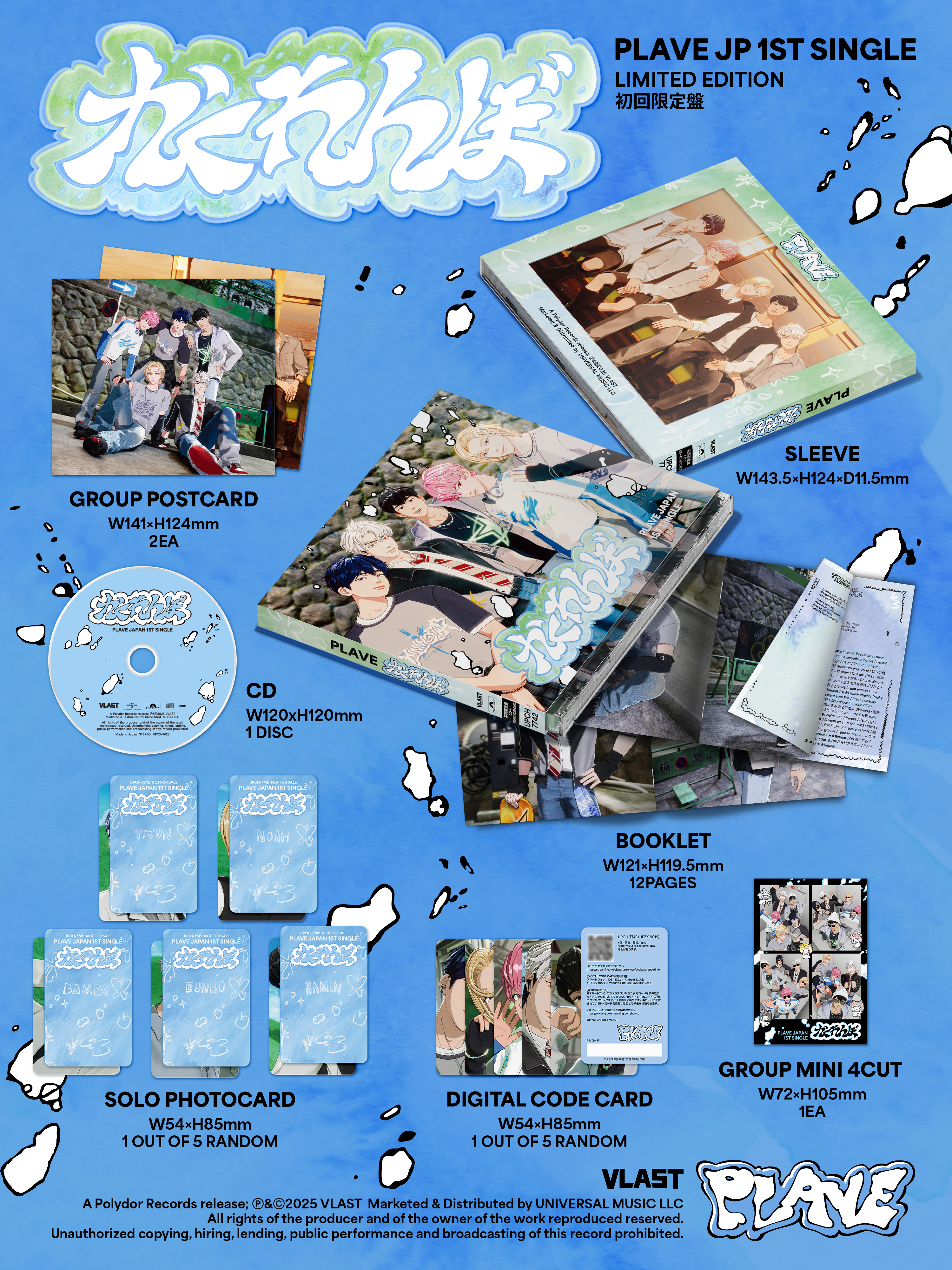 ※2025年5月23日正午解禁※_[PLAVE] パックショット_初回_OPEN.png