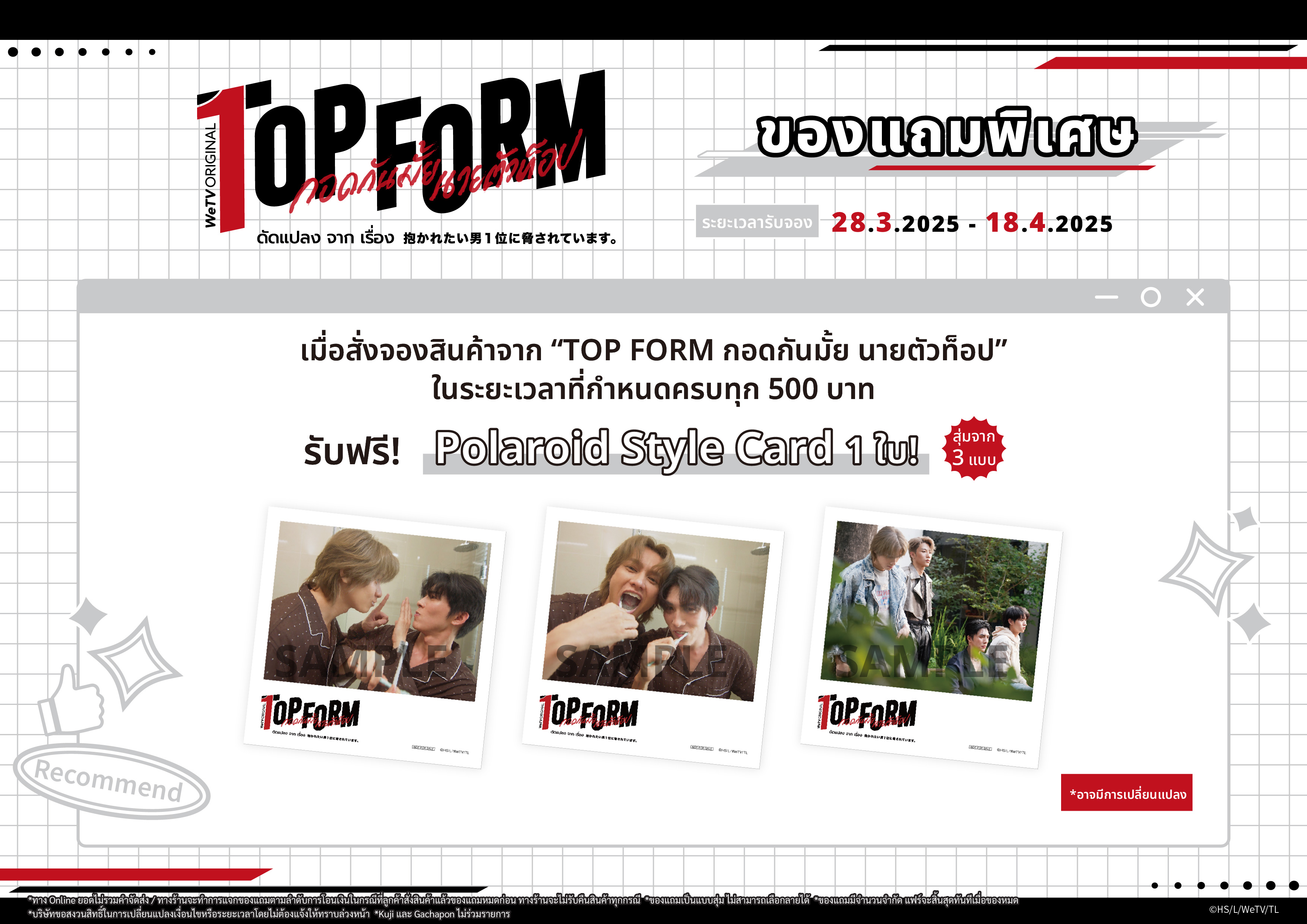 Topform_pop_TH_画板 1 副本_0.jpg