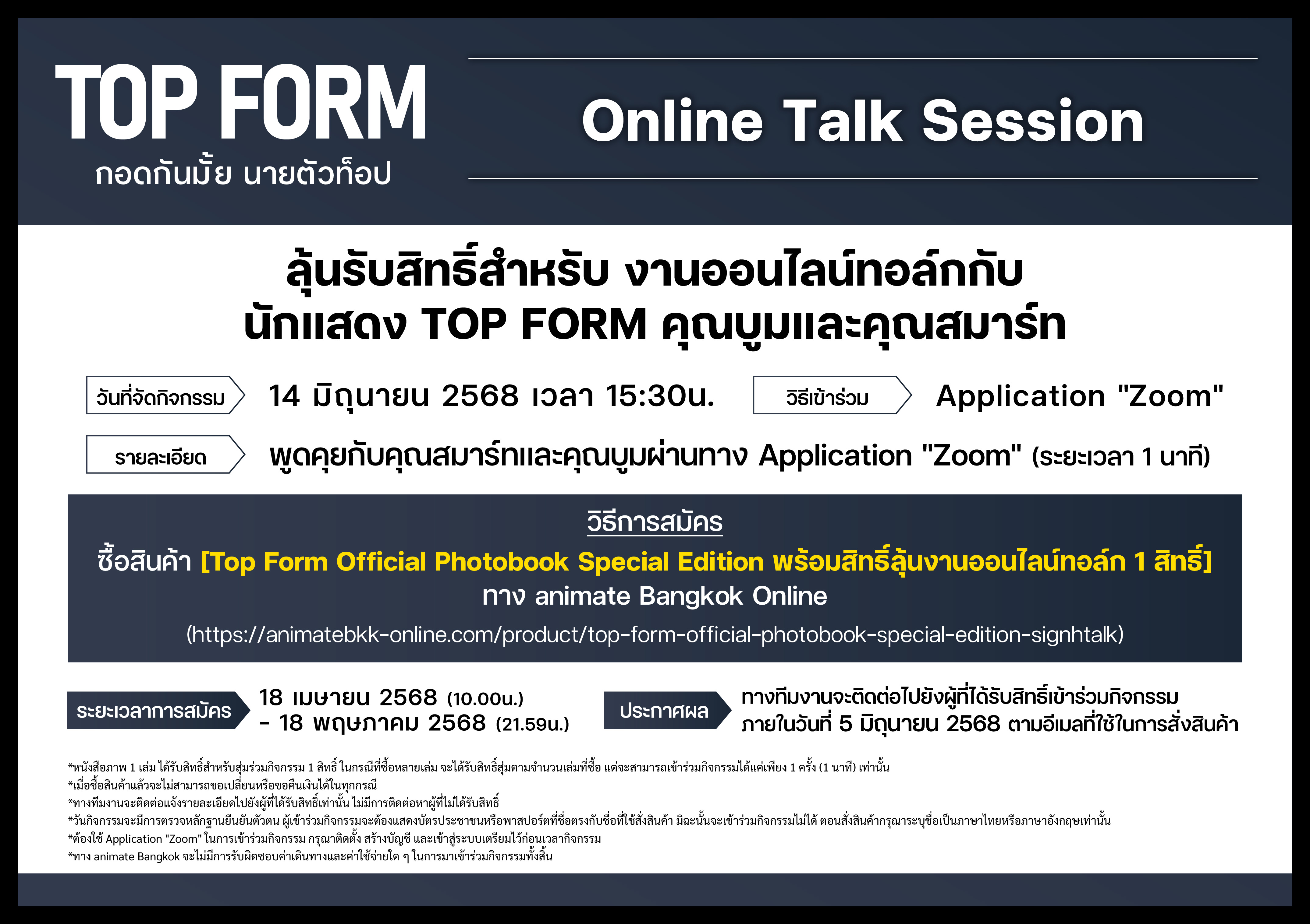 TopForm_onlinetalk_pop-01_0.jpg